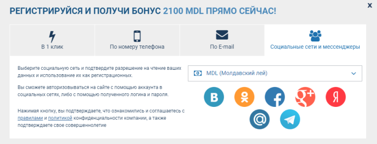 4. Регистрация через сети 4. Регистрация через сети